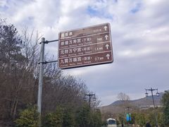 -句容茅山景区