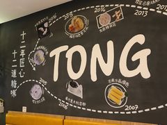 -糖糖屋•糖水•雪花冰店(时尚天河店)