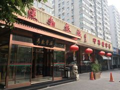 门面-马凯餐厅(长椿街店)