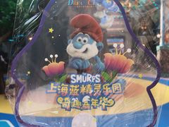 -蓝精灵乐园·世茂精灵之城主题乐园