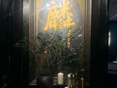 -麟1929(外滩店)