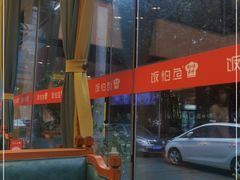 -饭怕鱼(阳光100店)