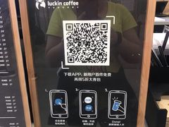 -瑞幸咖啡(回龙观上品折扣店)