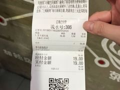 账单-兰熊鲜奶(西直门凯德mall店)