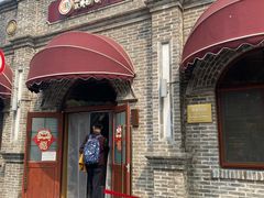-北京稻香村(零号店)