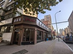 -清香园大连老菜馆(成仁街店)