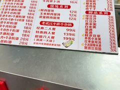 -江三王记牛杂馆(总店)