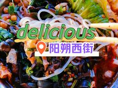 -螺满地螺丝粉