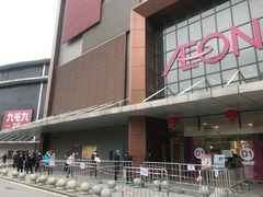 -永旺梦乐城(金银潭店)