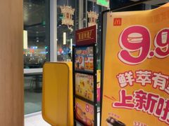-麦当劳(北苑秋实路店)