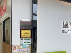 -瑞派新吉太郎宠物医院·重症转诊中心·泌尿道(嘉禾望岗院)