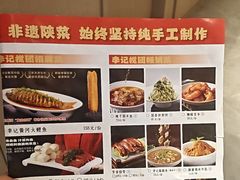 -李记搅团•非遗陕菜(三桥店)