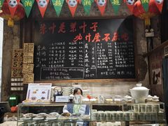 -東茅街茶馆
