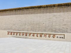 -敦煌石窟文物保护研究陈列中心