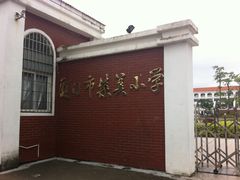 -集美鳌园景区