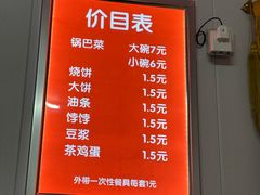-小发锅巴菜铺(金辉家园店)