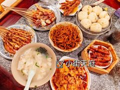 -小街天府(西工小街店)