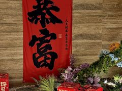 -阿露佳·舌尖上的安吉菜