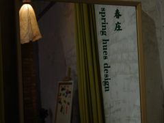 -春庄咖啡SpringHues(钟楼小区店)