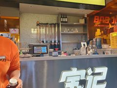 -宝记烧烤·碳锅羊肉·羊蝎子火锅·夜食社(文体路创始店)