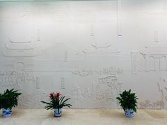 -南京市规划建设展览馆