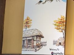 -青鹤谷(苏州店)