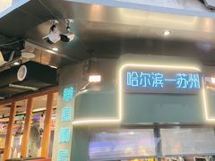 -路边羊烧烤酒场(宝带路店)