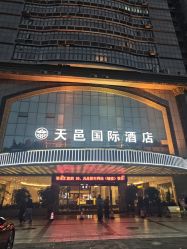 -天邑国际酒店·宴会厅