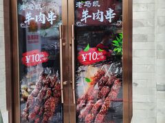 门面-马凯餐厅(地安门店)