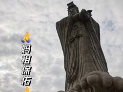 -天津妈祖文化园