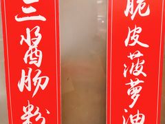 门面-孖记茶档·热腾茶餐(乐峰店)