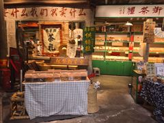 -東茅街茶馆