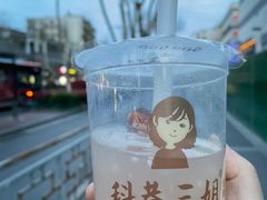 -三姐酒酿(老门东店)
