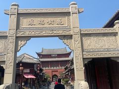 -巍山古城