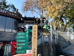 -北高峰