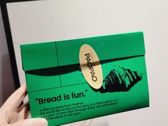 -PAOPAO Bakery&Café(港汇店)