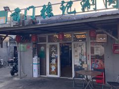 -前门张记涮肉(前门店)