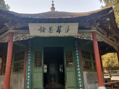 -南阳卧龙岗武侯祠