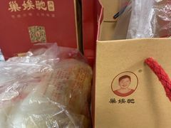 -巢娭毑月饼店(洞井路店)