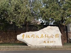 -李叔同故居纪念馆