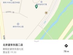 -星巴克(北京望京东园店)