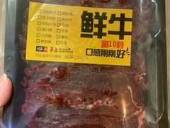 -手选潮汕鲜牛肉火锅(二七广场店)