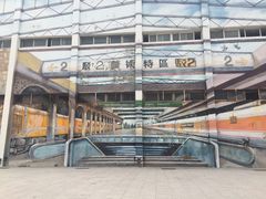 -驳二艺术特区