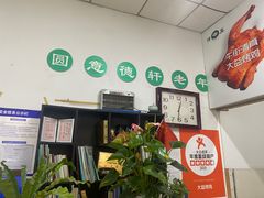 -大益烤鸡