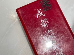-成都你六姐·牛肉冒菜·麻辣香锅(长泰广场店)