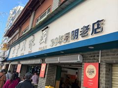 -云平风味园(护国路店)