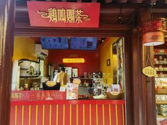 -鸡鸣赐茶(鸡鸣寺路店)