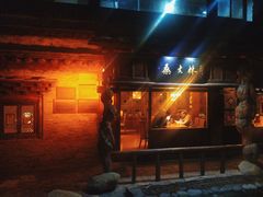 -桑吉林新派藏餐·汤锅·川菜