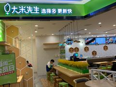 -大米先生(渝中区英利大融城餐厅)