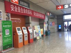 -苏州北广场汽车客运站